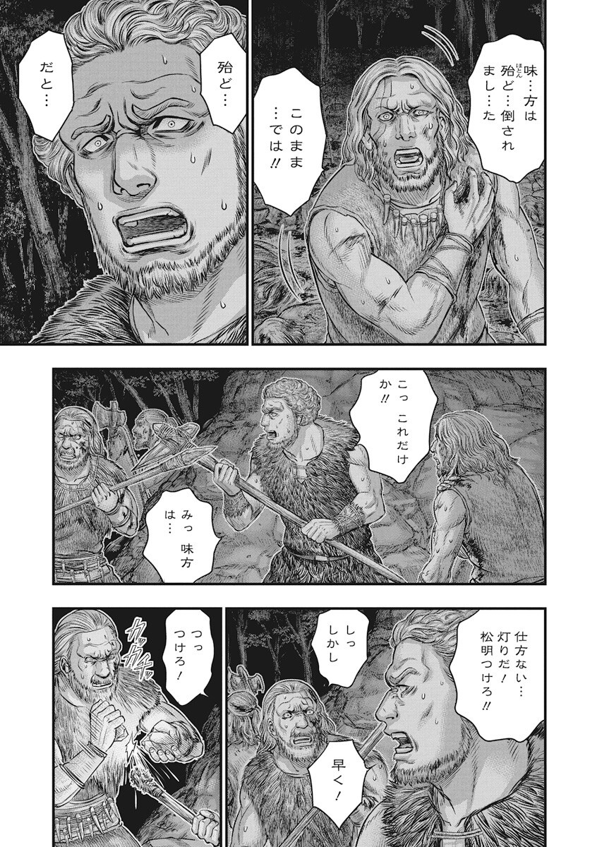 Sousei no Taiga Chap 114 - Next Chap 115