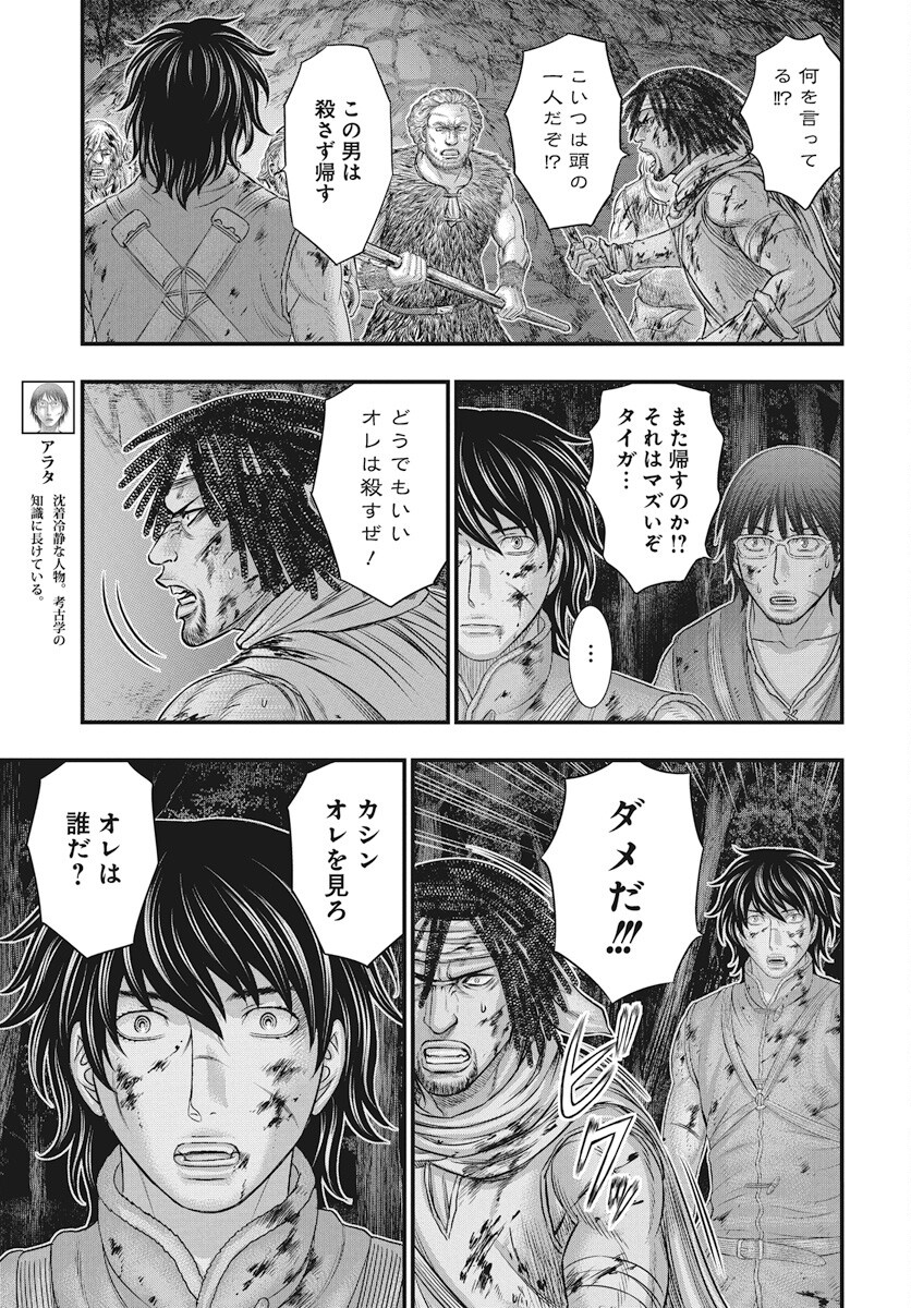 Sousei no Taiga Chap 114 - Next Chap 115
