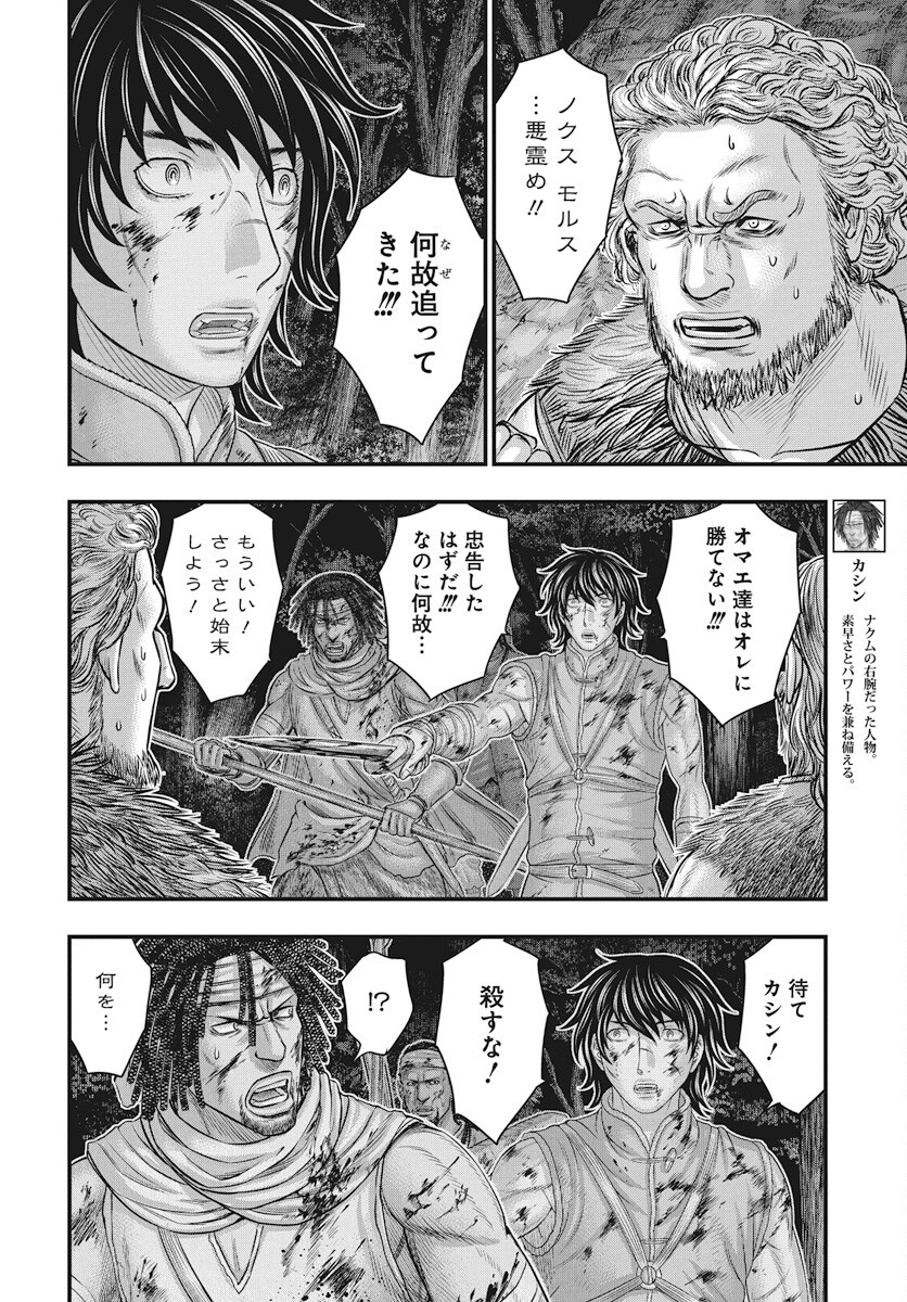 Sousei no Taiga Chap 114 - Next Chap 115