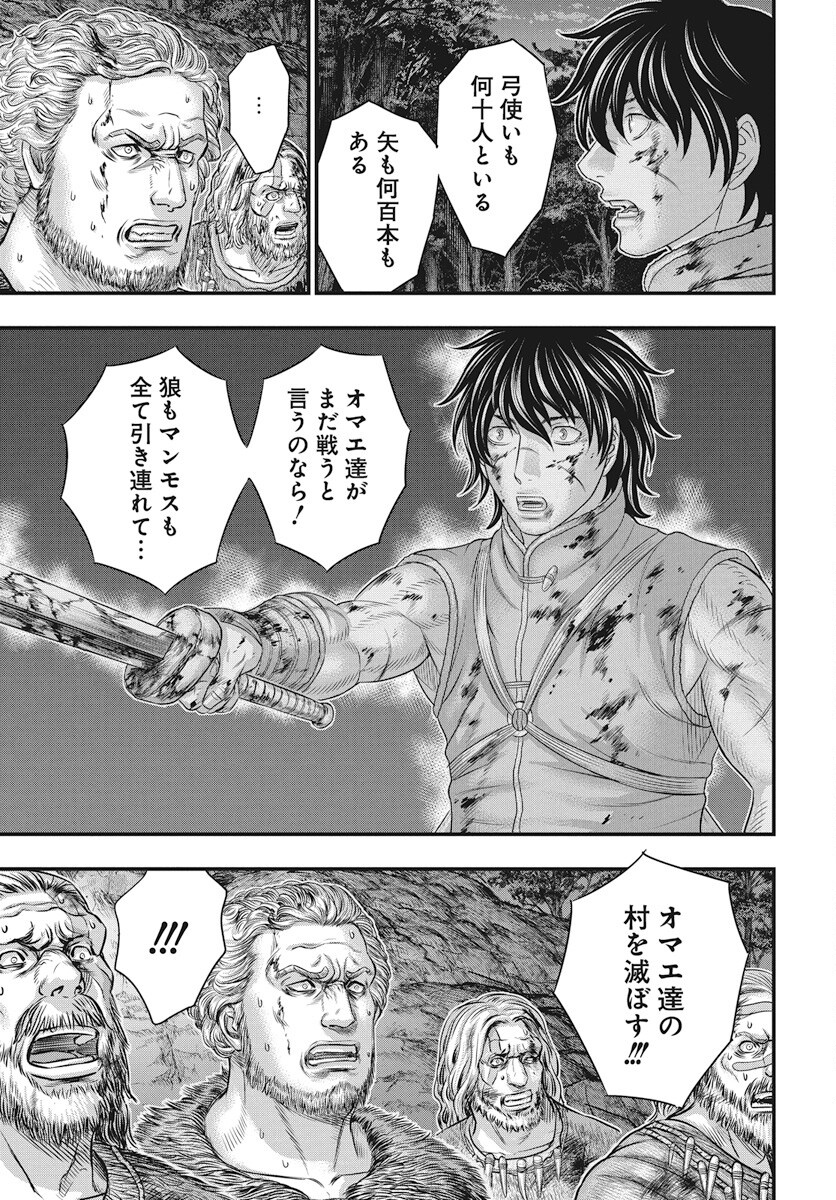 Sousei no Taiga Chap 114 - Next Chap 115