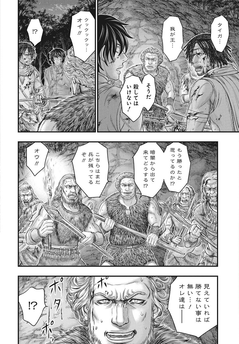 Sousei no Taiga Chap 114 - Next Chap 115