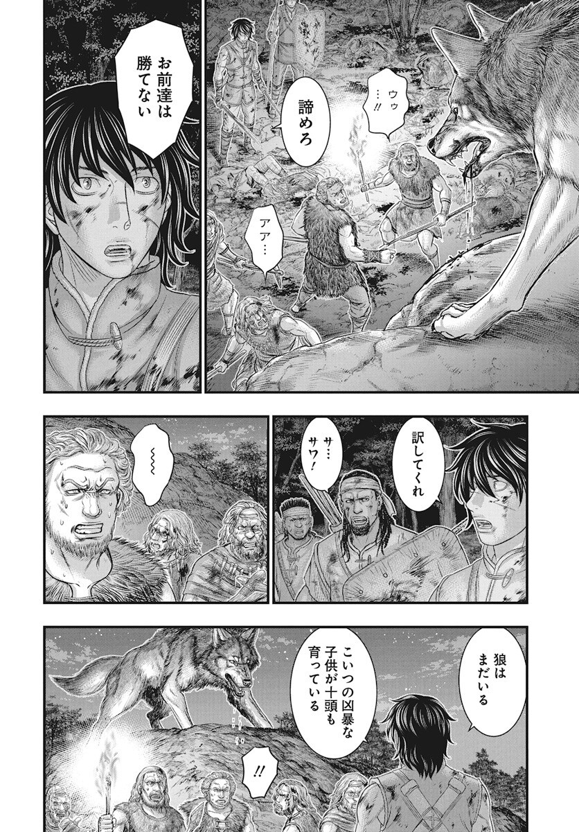 Sousei no Taiga Chap 114 - Next Chap 115