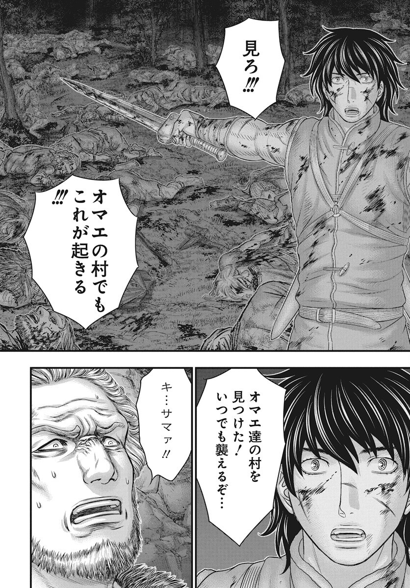 Sousei no Taiga Chap 114 - Next Chap 115