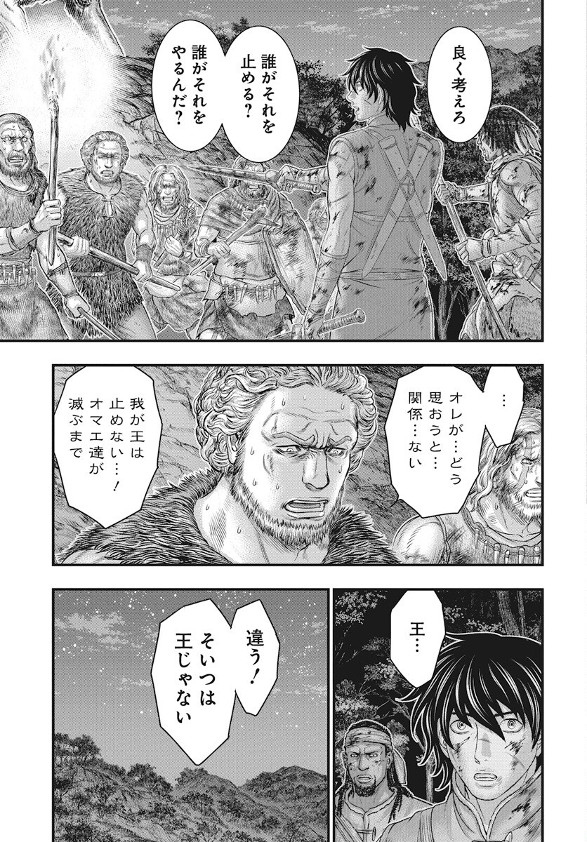 Sousei no Taiga Chap 114 - Next Chap 115