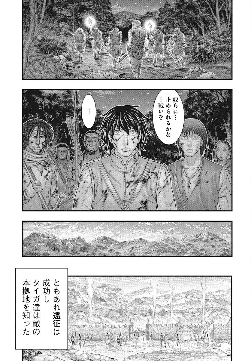 Sousei no Taiga Chap 114 - Next Chap 115