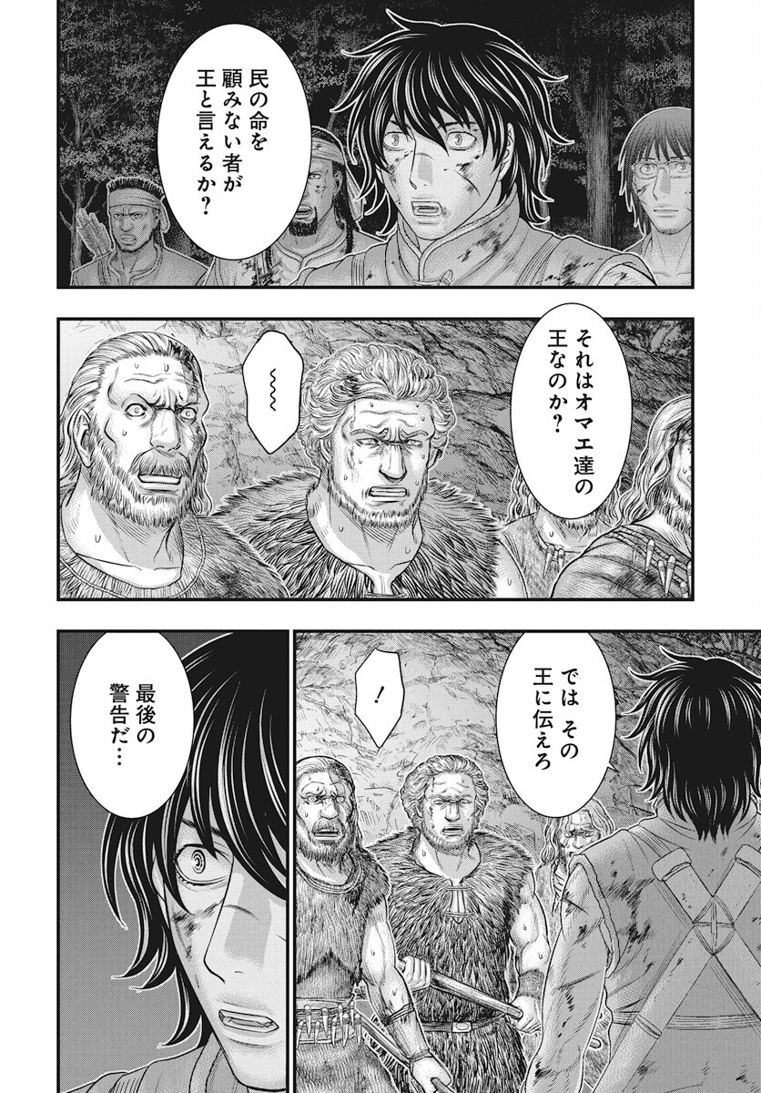 Sousei no Taiga Chap 114 - Next Chap 115