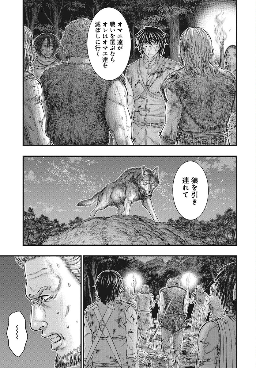 Sousei no Taiga Chap 114 - Next Chap 115