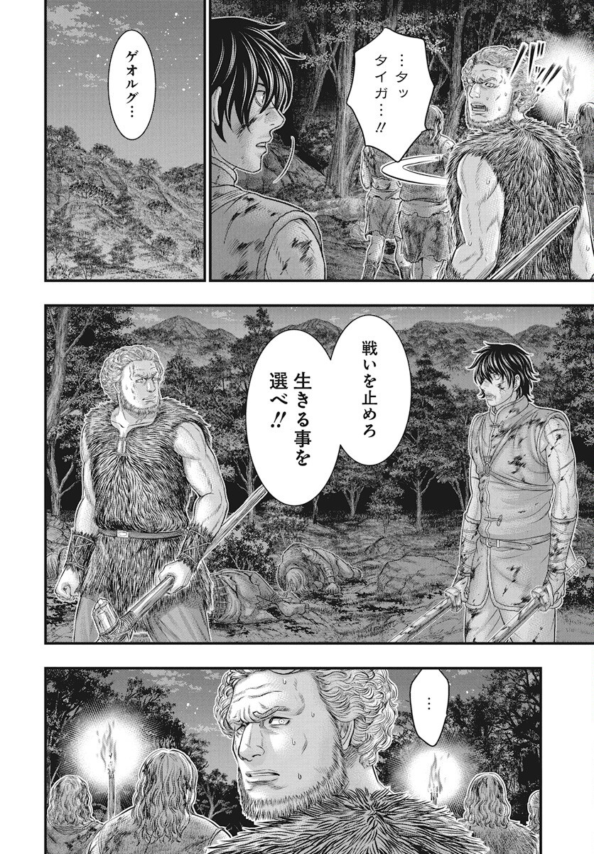Sousei no Taiga Chap 114 - Next Chap 115
