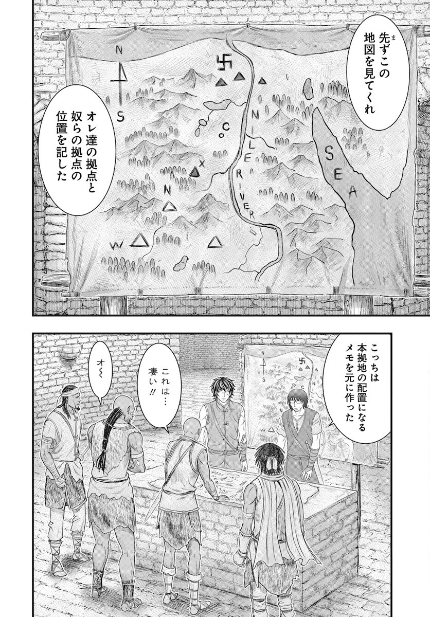 Sousei no Taiga Chap 114 - Next Chap 115