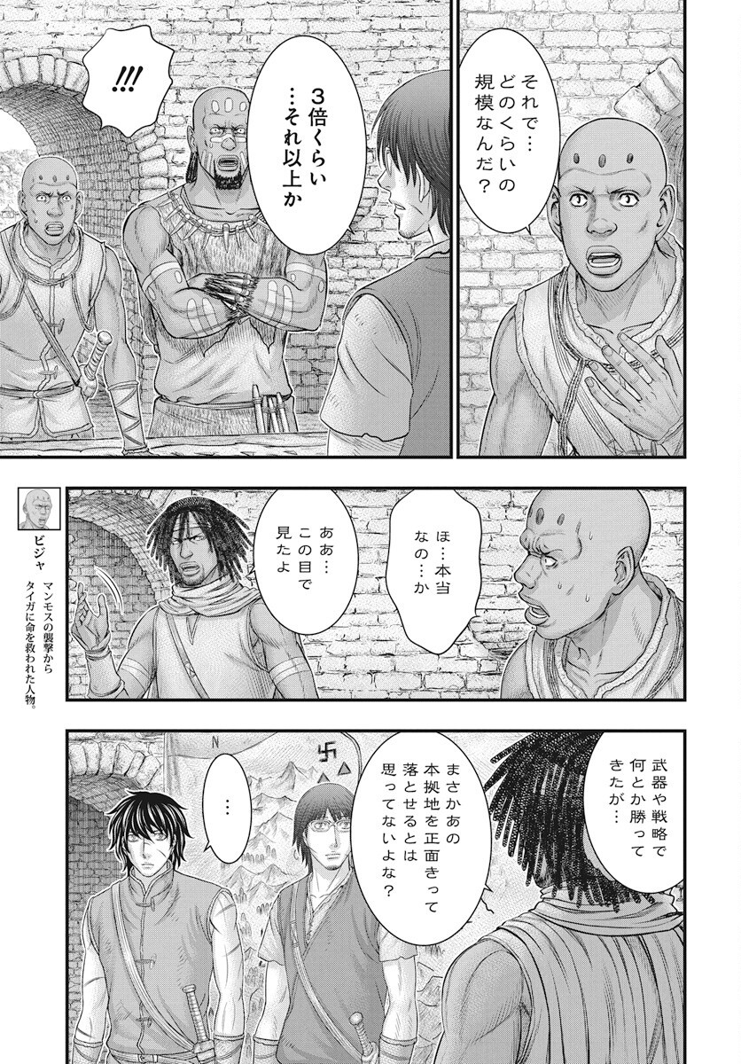 Sousei no Taiga Chap 114 - Next Chap 115