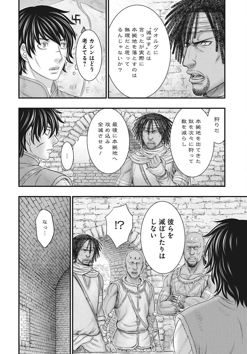 Sousei no Taiga Chap 114 - Next Chap 115