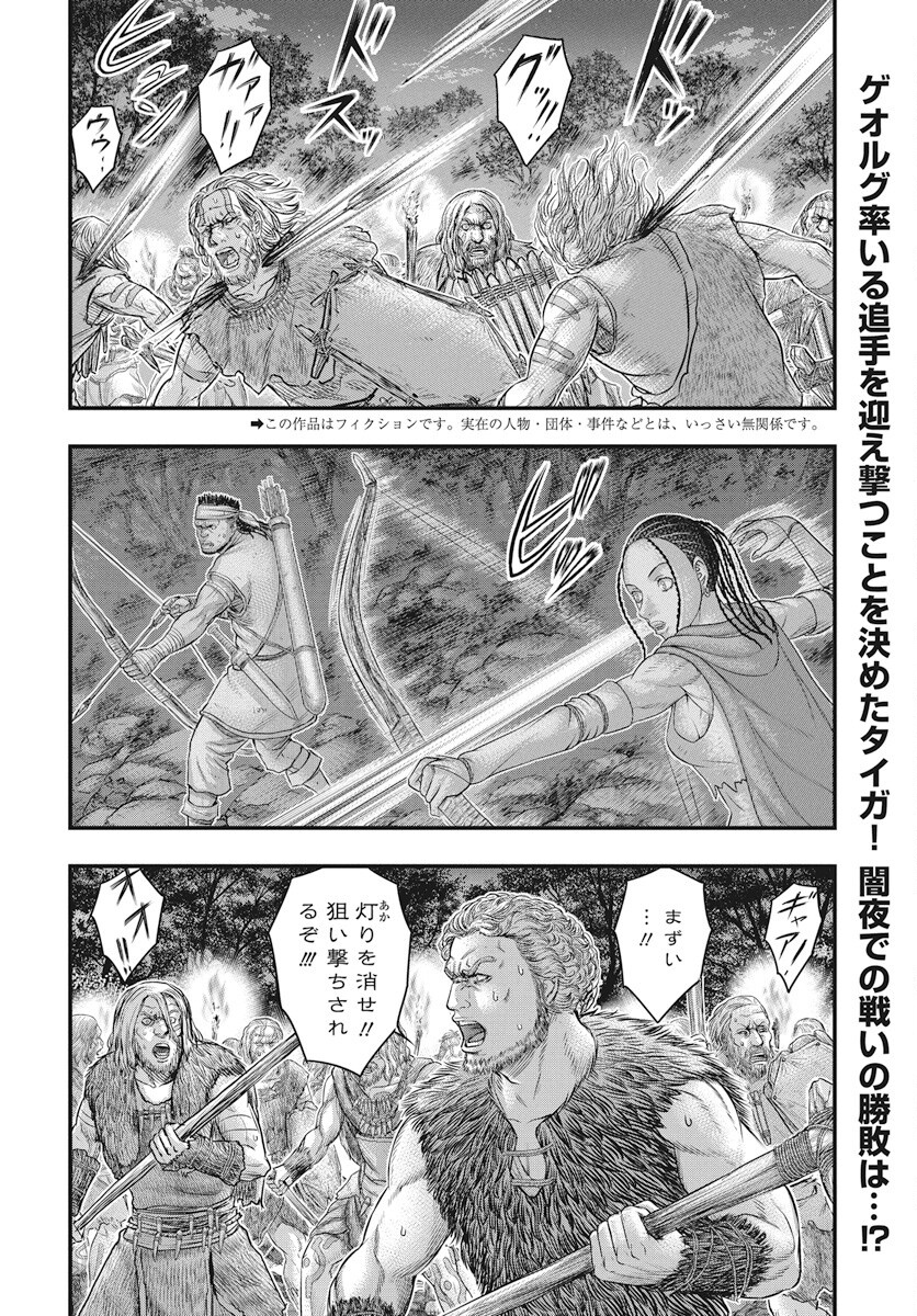 Sousei no Taiga Chap 114 - Next Chap 115