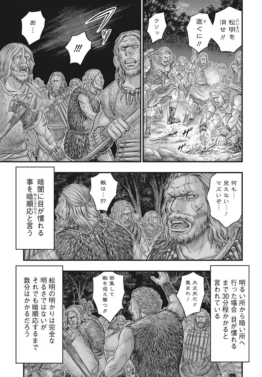 Sousei no Taiga Chap 114 - Next Chap 115