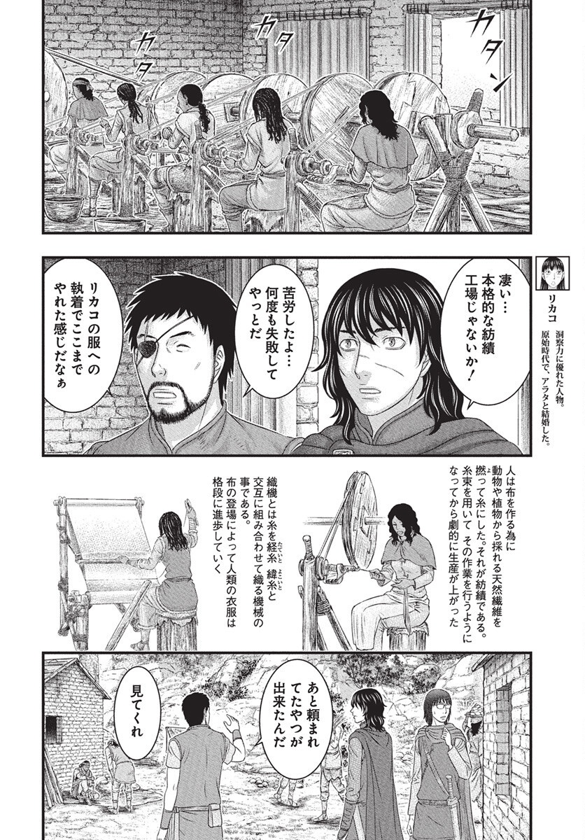 Sousei no Taiga Chap 115 - Next Chap 116