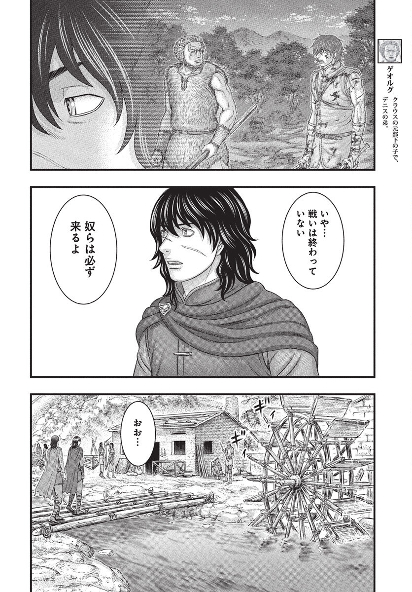 Sousei no Taiga Chap 115 - Next Chap 116