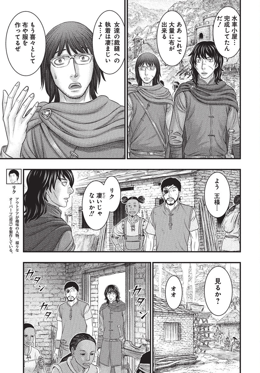 Sousei no Taiga Chap 115 - Next Chap 116
