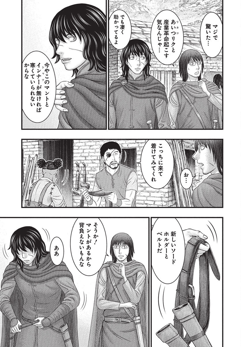 Sousei no Taiga Chap 115 - Next Chap 116