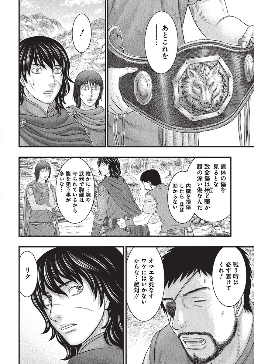 Sousei no Taiga Chap 115 - Next Chap 116