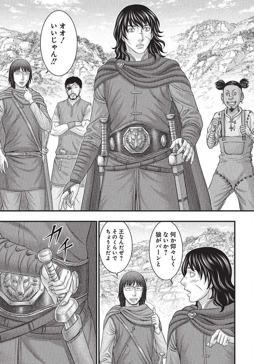 Sousei no Taiga Chap 115 - Next Chap 116