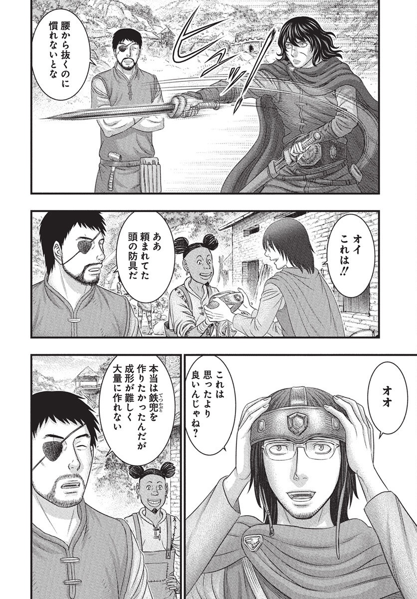 Sousei no Taiga Chap 115 - Next Chap 116