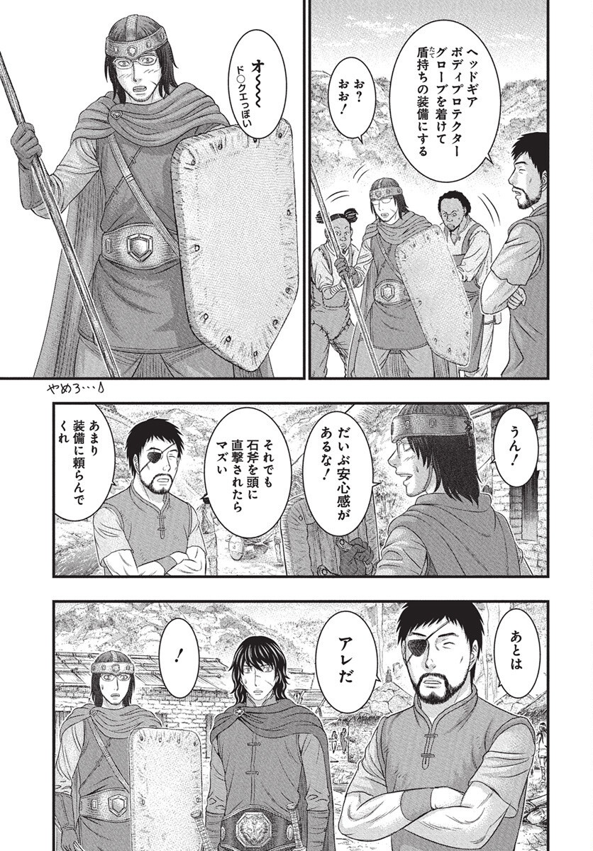 Sousei no Taiga Chap 115 - Next Chap 116