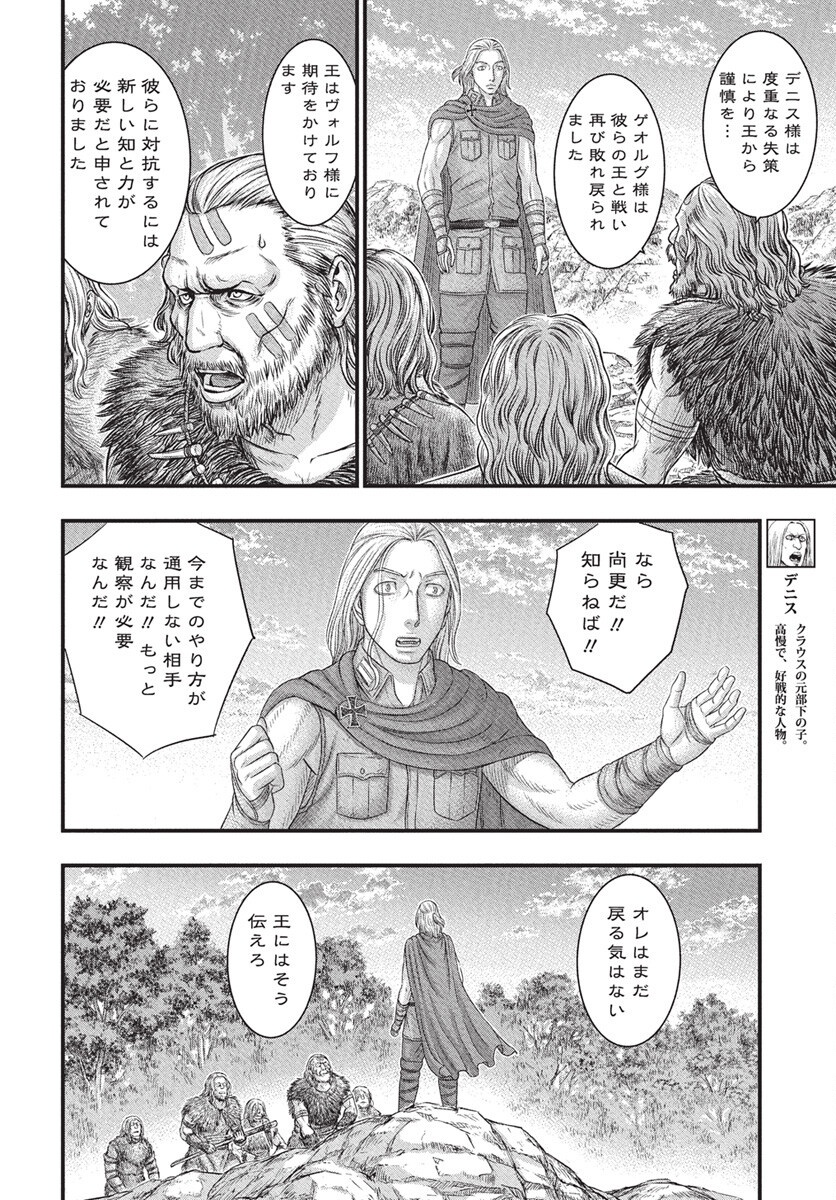 Sousei no Taiga Chap 115 - Next Chap 116