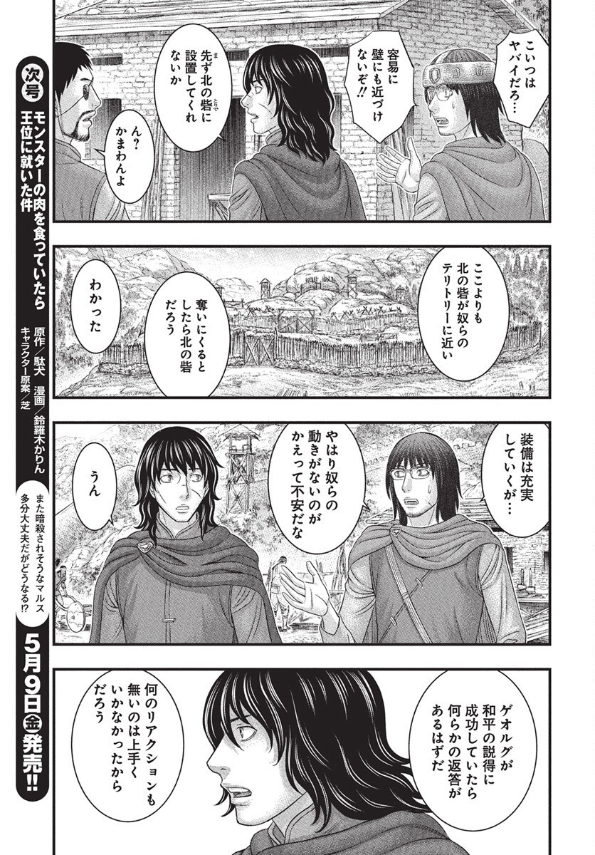 Sousei no Taiga Chap 115 - Next Chap 116