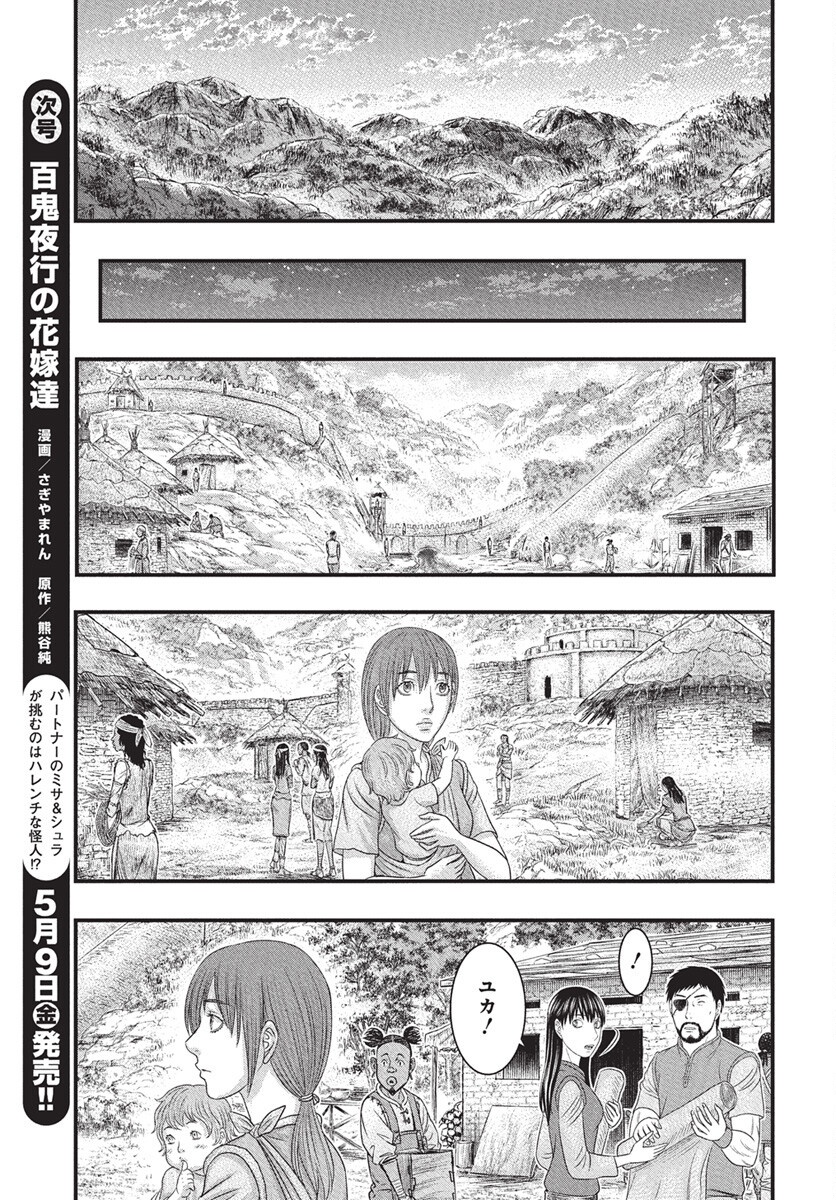 Sousei no Taiga Chap 115 - Next Chap 116