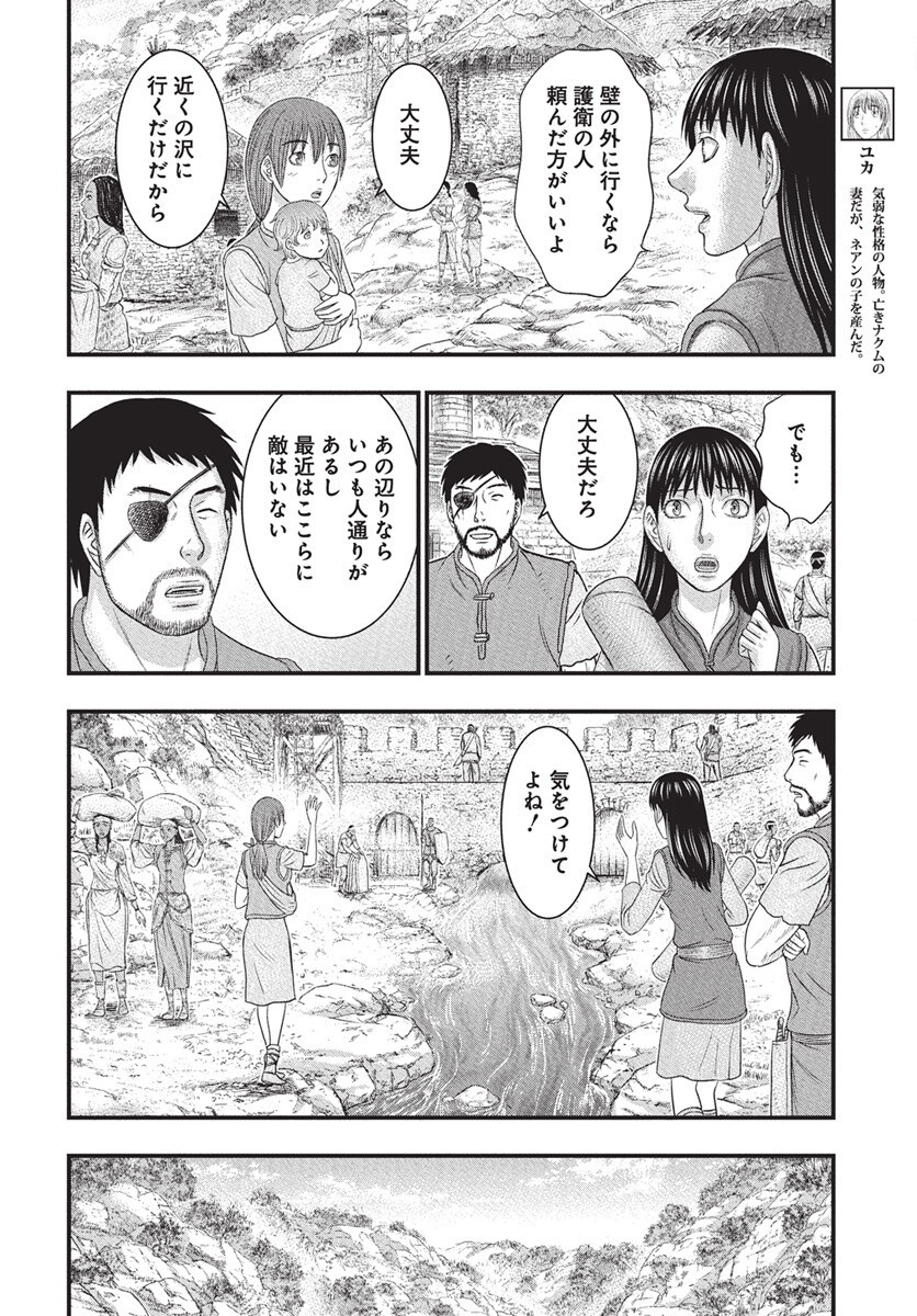 Sousei no Taiga Chap 115 - Next Chap 116