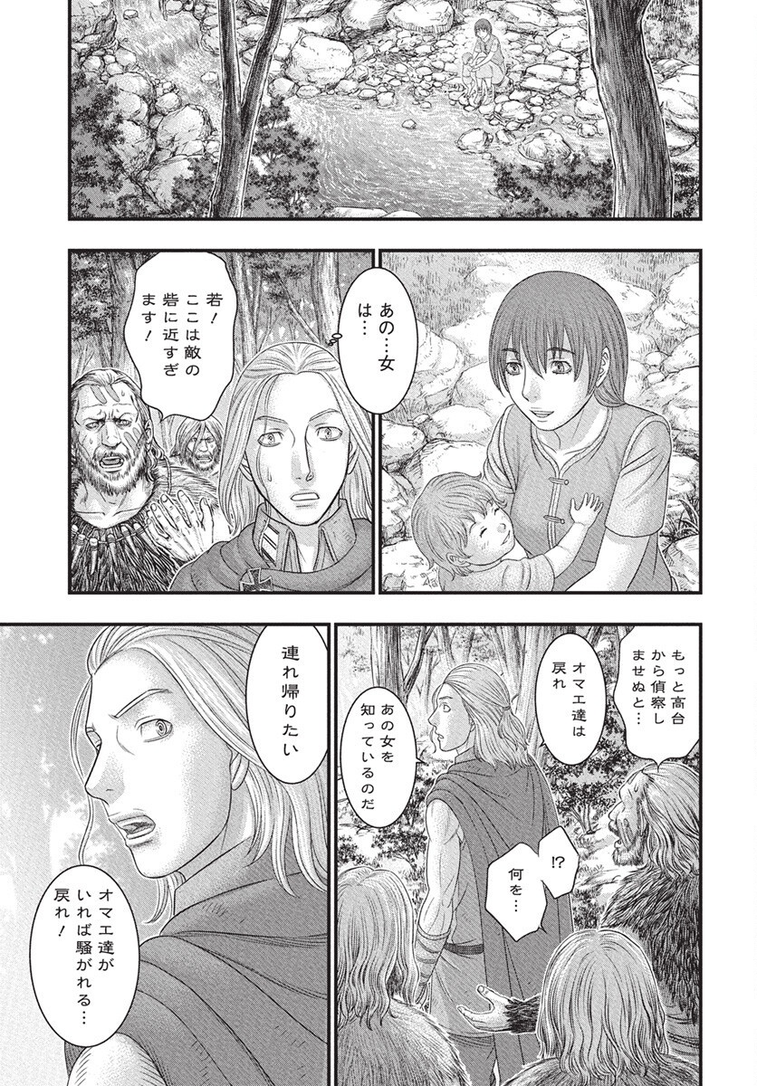 Sousei no Taiga Chap 115 - Next Chap 116