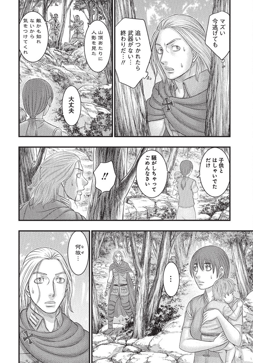 Sousei no Taiga Chap 115 - Next Chap 116