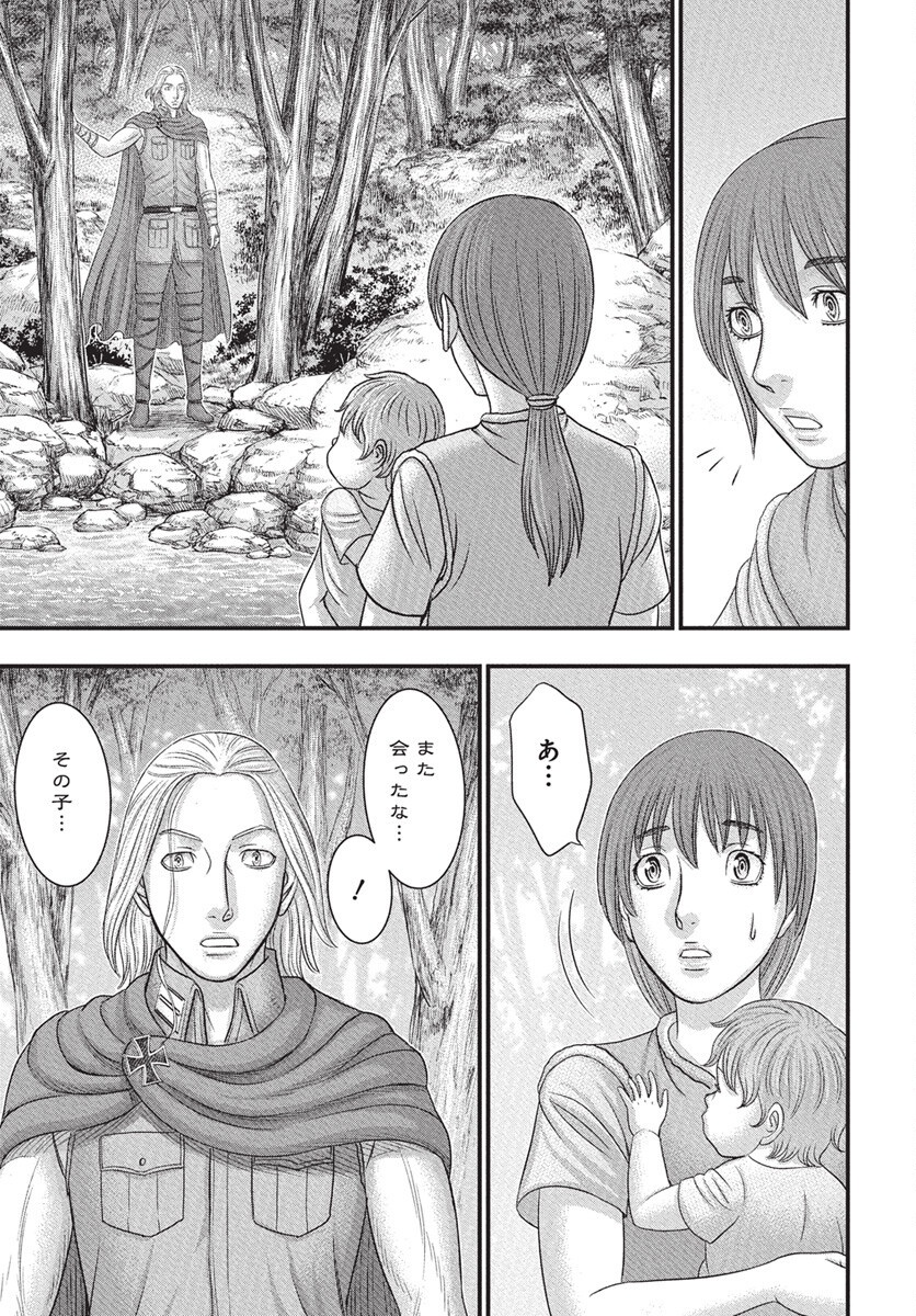 Sousei no Taiga Chap 115 - Next Chap 116