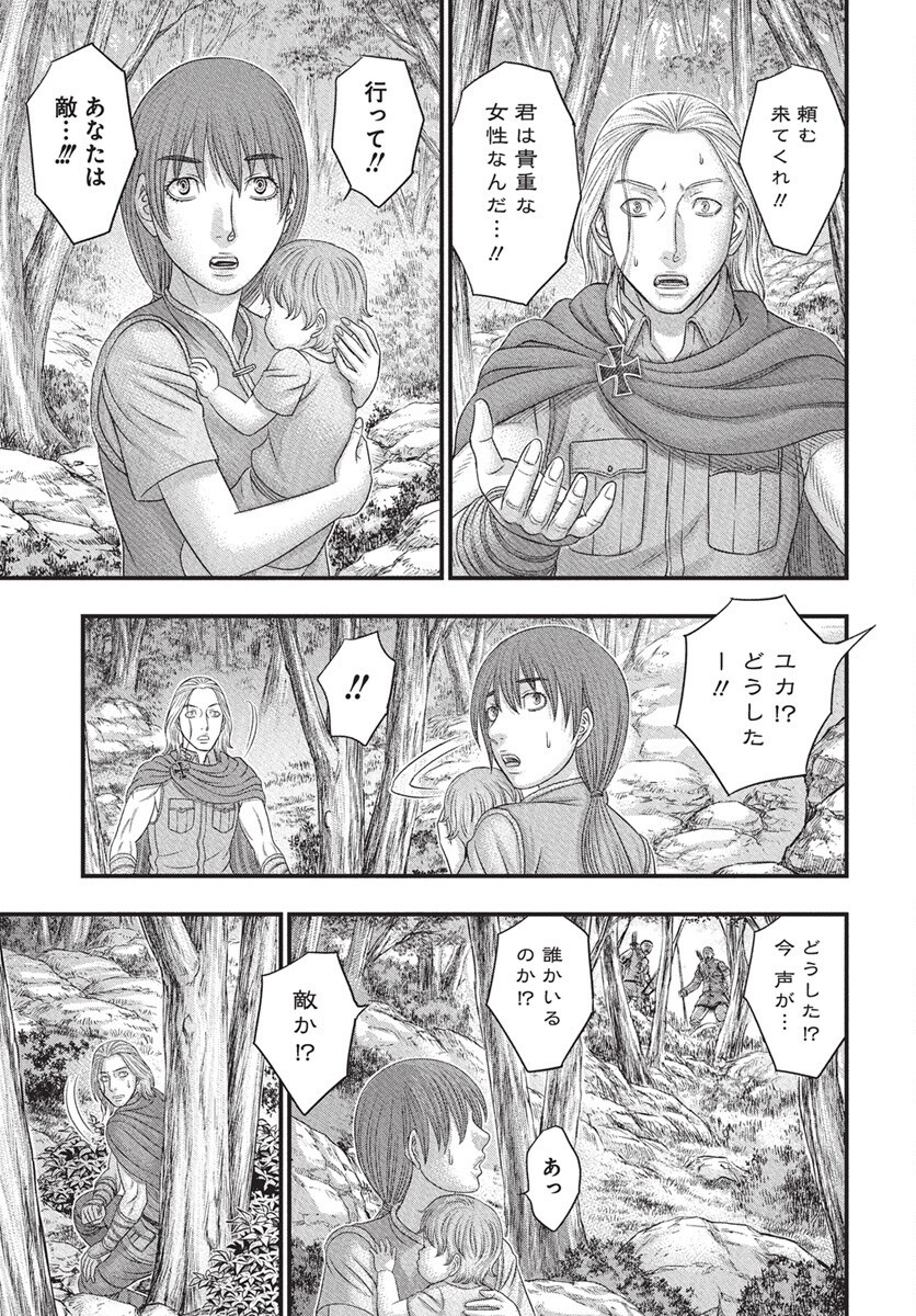 Sousei no Taiga Chap 115 - Next Chap 116
