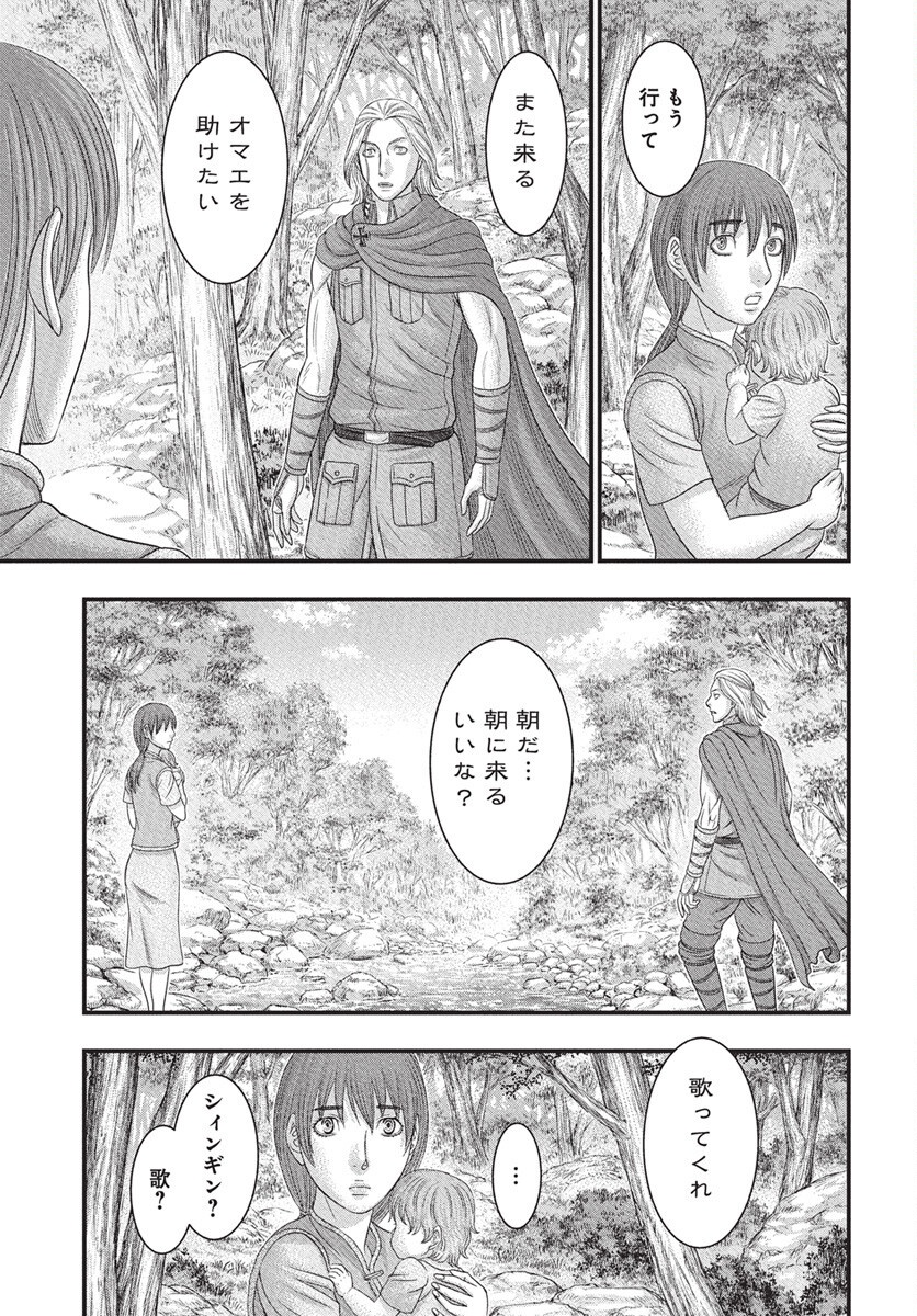 Sousei no Taiga Chap 115 - Next Chap 116