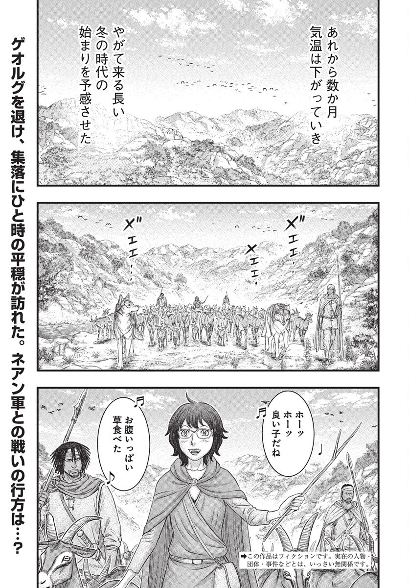 Sousei no Taiga Chap 115 - Next Chap 116