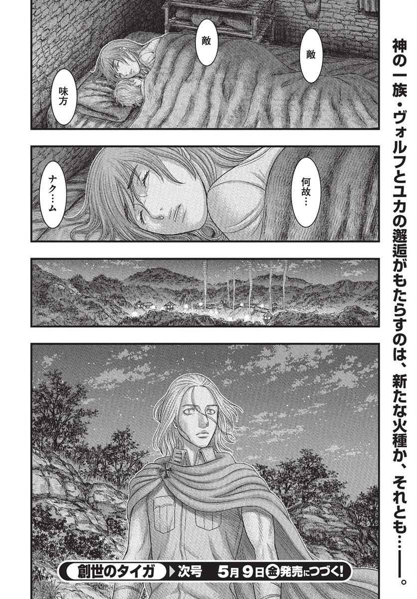 Sousei no Taiga Chap 115 - Next Chap 116