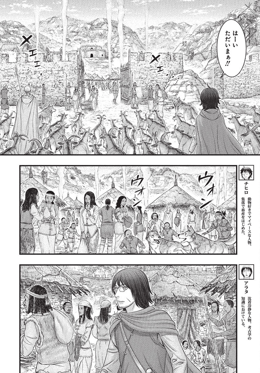 Sousei no Taiga Chap 115 - Next Chap 116