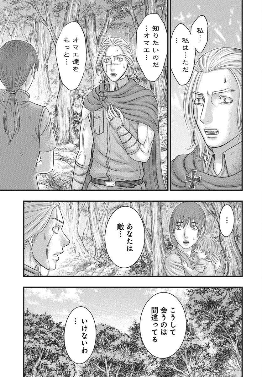 Sousei no Taiga Chap 116 - Next Chap 117