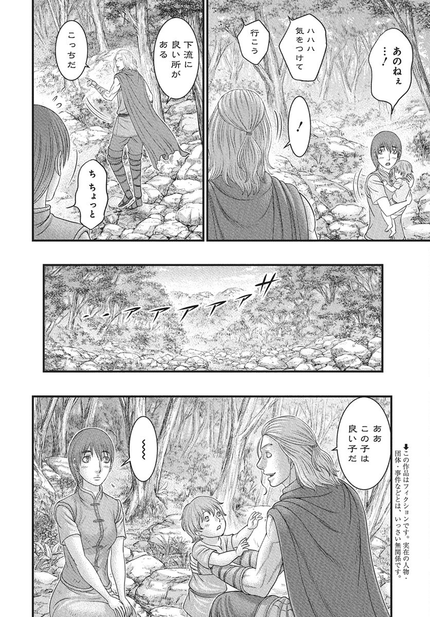 Sousei no Taiga Chap 116 - Next Chap 117