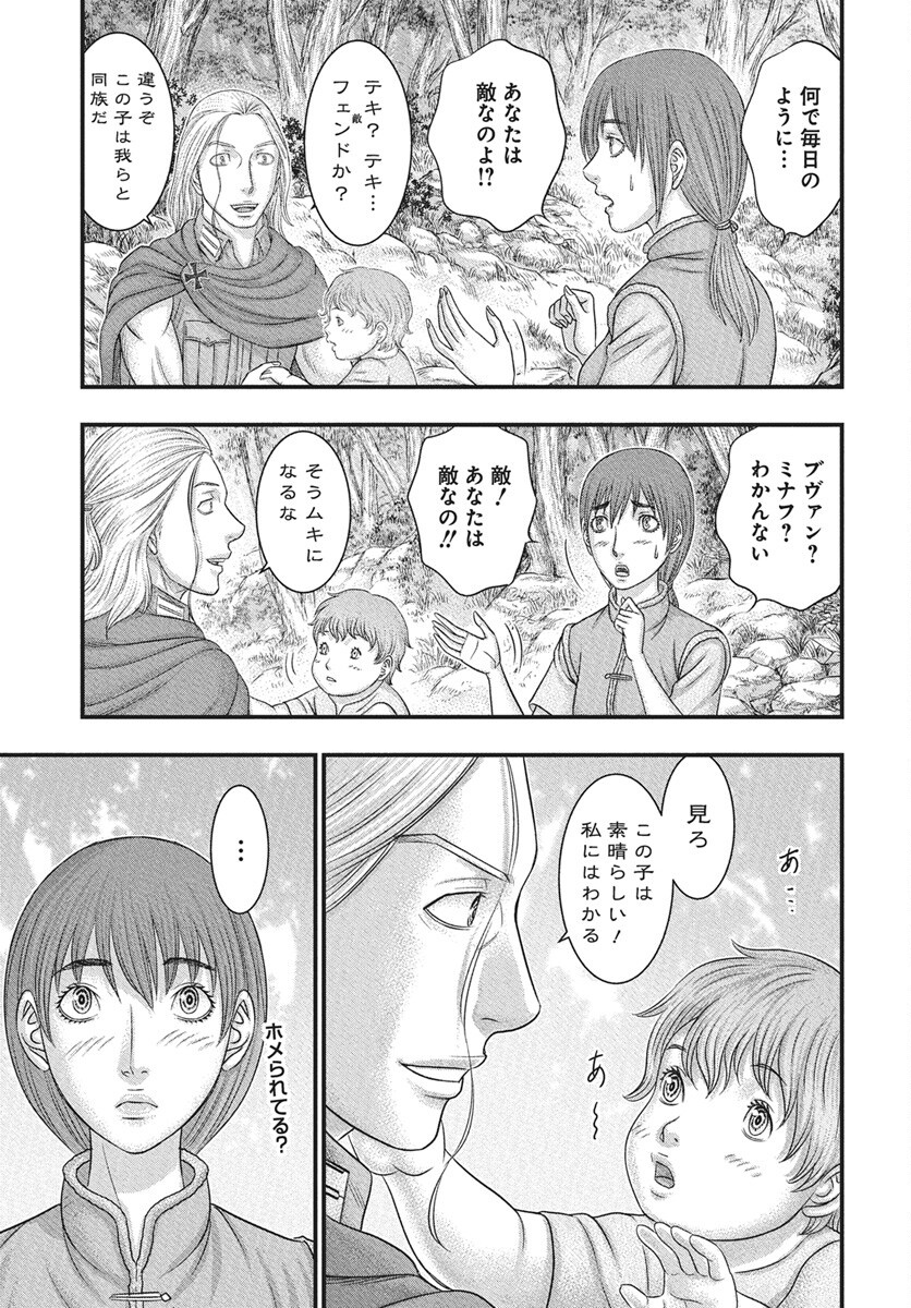 Sousei no Taiga Chap 116 - Next Chap 117