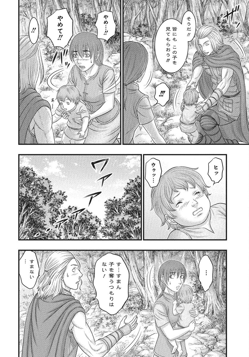 Sousei no Taiga Chap 116 - Next Chap 117