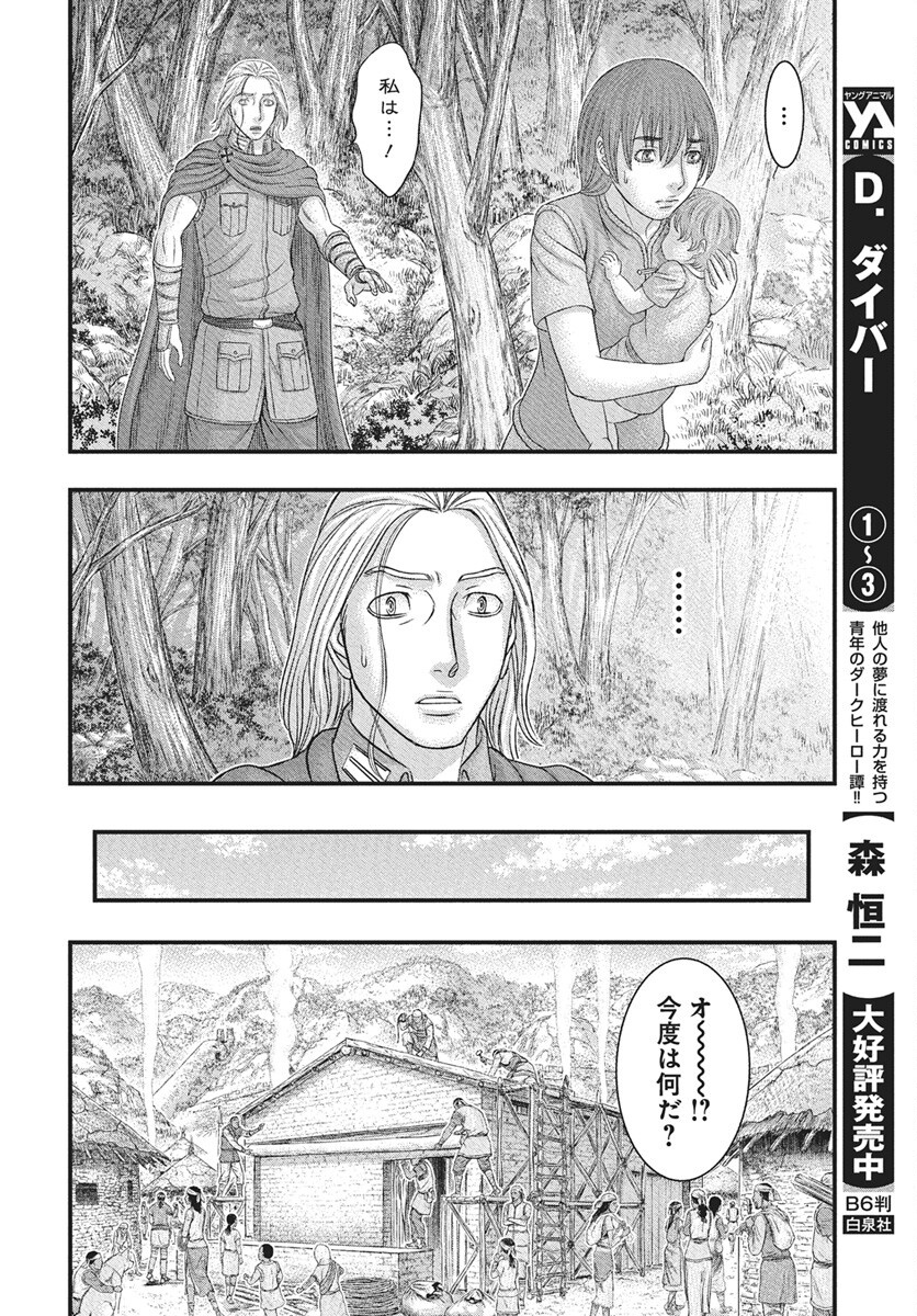 Sousei no Taiga Chap 116 - Next Chap 117