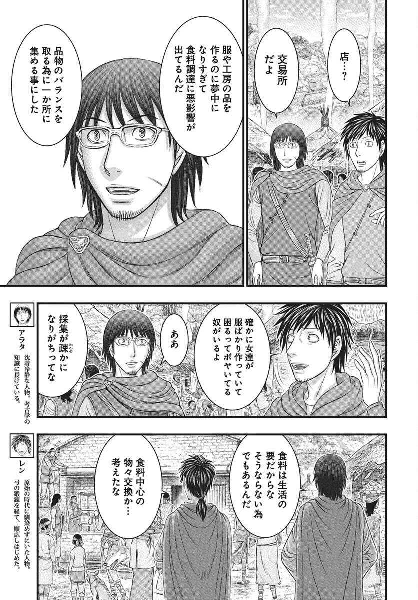 Sousei no Taiga Chap 116 - Next Chap 117
