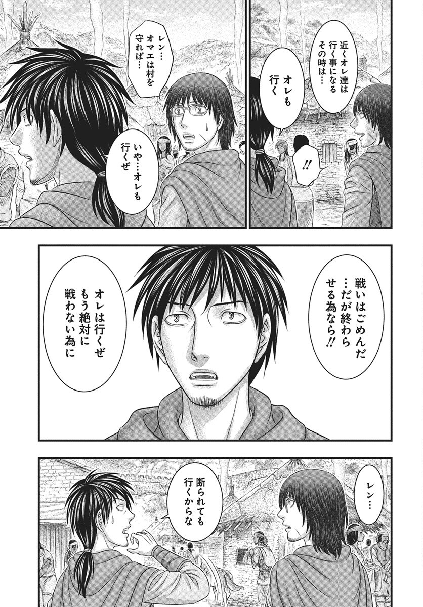 Sousei no Taiga Chap 116 - Next Chap 117