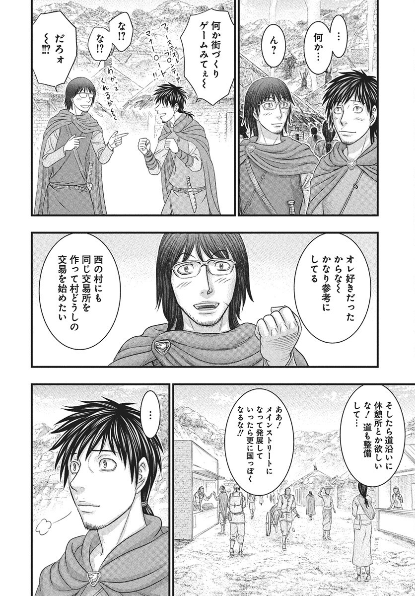 Sousei no Taiga Chap 116 - Next Chap 117