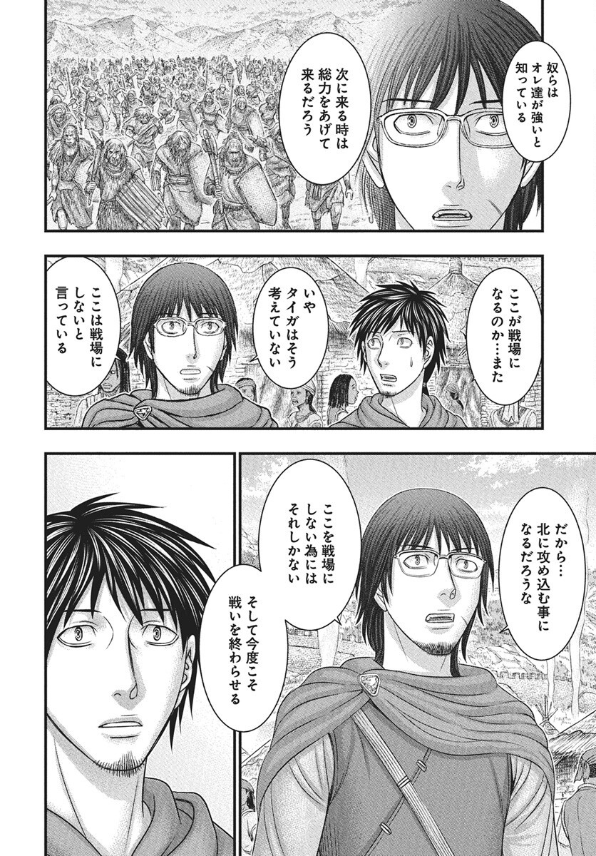 Sousei no Taiga Chap 116 - Next Chap 117
