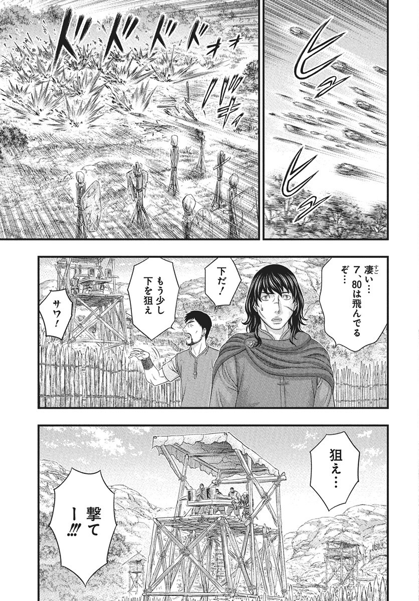 Sousei no Taiga Chap 116 - Next Chap 117