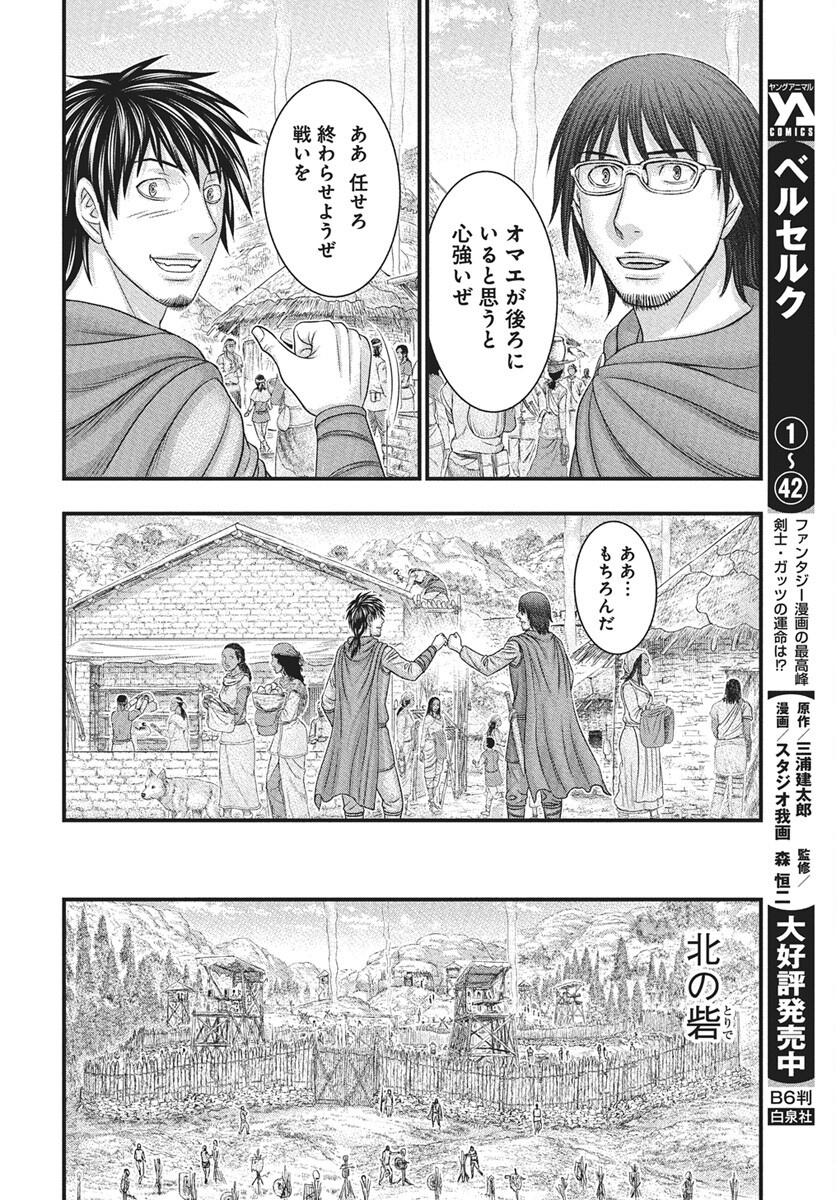 Sousei no Taiga Chap 116 - Next Chap 117