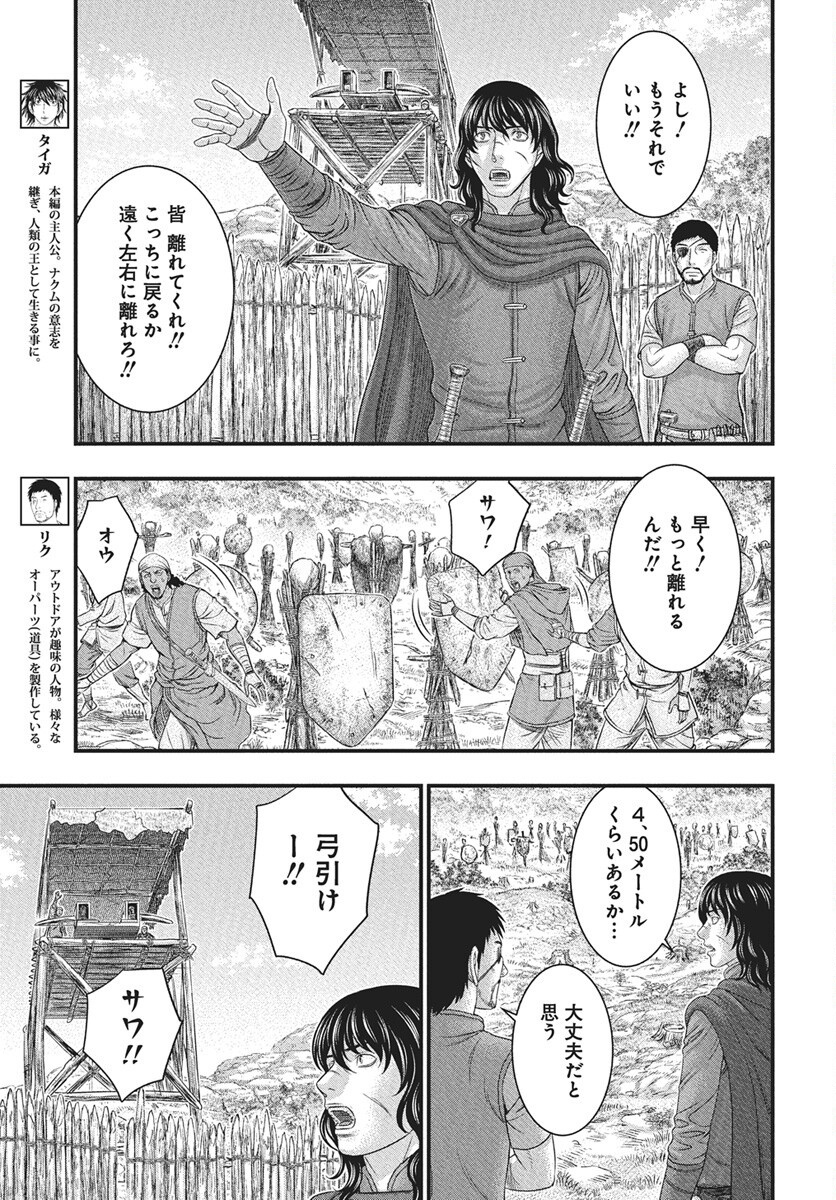 Sousei no Taiga Chap 116 - Next Chap 117