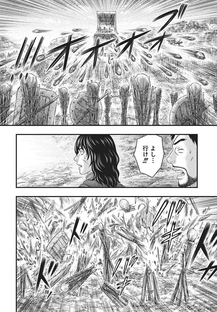 Sousei no Taiga Chap 116 - Next Chap 117